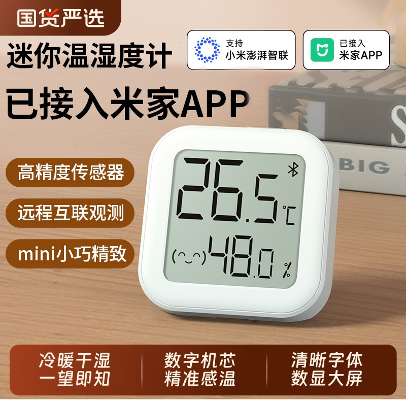 ѽ׼APP߾ʪȼơһװ ¶ȼڼþ׼߾Ӥ19.62Ԫ