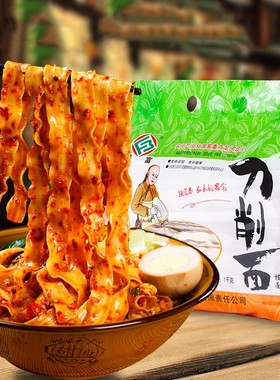 工厂正宗刀削面炸酱面劲道陕西油泼面宽面条拌面袋装挂面方便速食