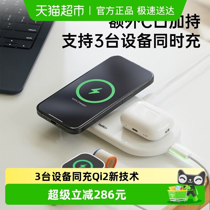 BelkinQi2认证通用15W无线充电器