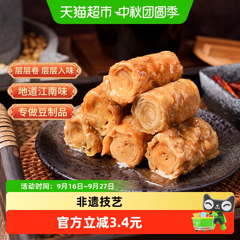 祖名香逗卷豆腐干辣条手撕豆干夜宵爆汁豆皮小包零食休闲小吃食品