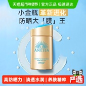 下拉享优惠 安热沙安耐晒防晒乳小金瓶防晒霜全身可用