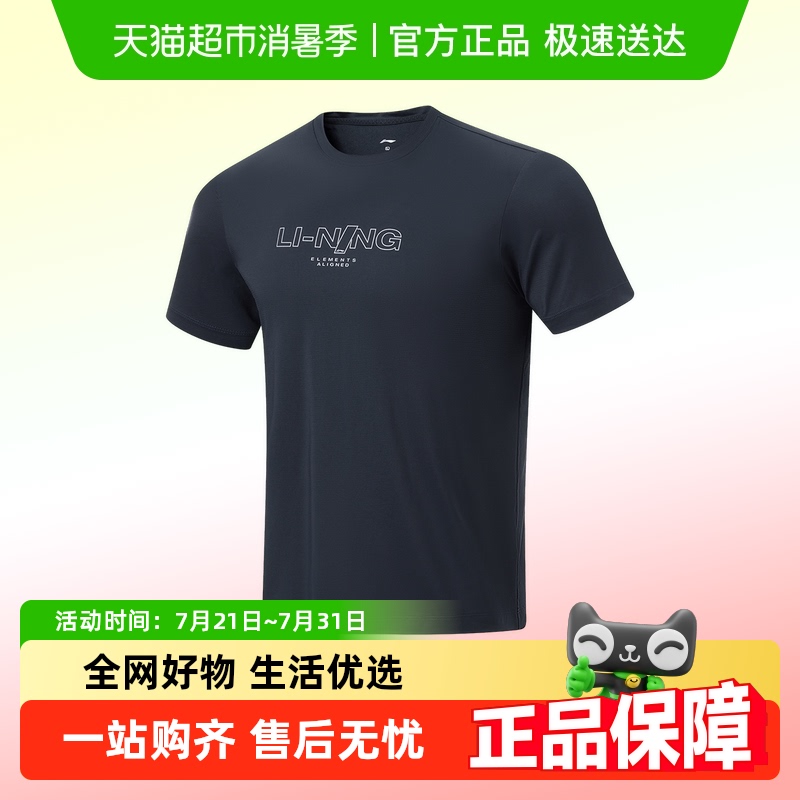 李宁夏季新款轻薄冰丝短袖T恤