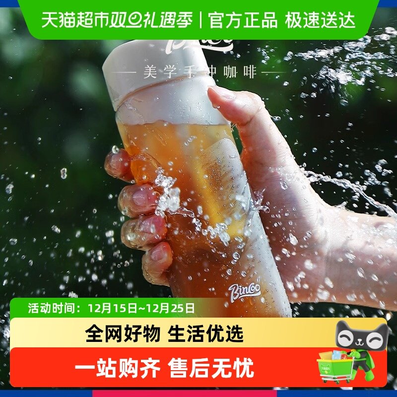 Bincoo大容量随行咖啡冷萃壶