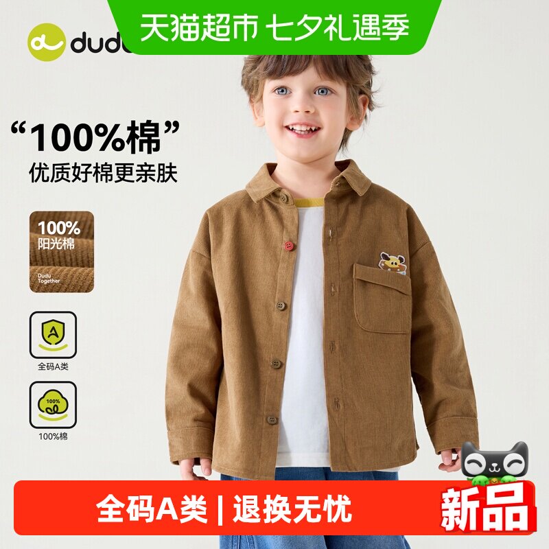 嘟嘟家纯棉材质儿童服装