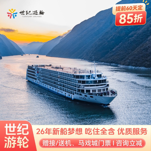中秋国庆游长江三峡