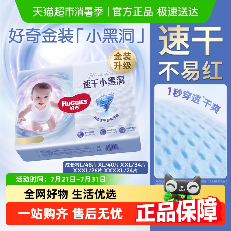 好奇金装成长裤L/XL/XXL/XXXL/XXXXL超薄透气 不闷屁屁