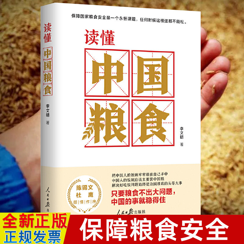 品质好书 正版保障 优质服务 发货及时 售后