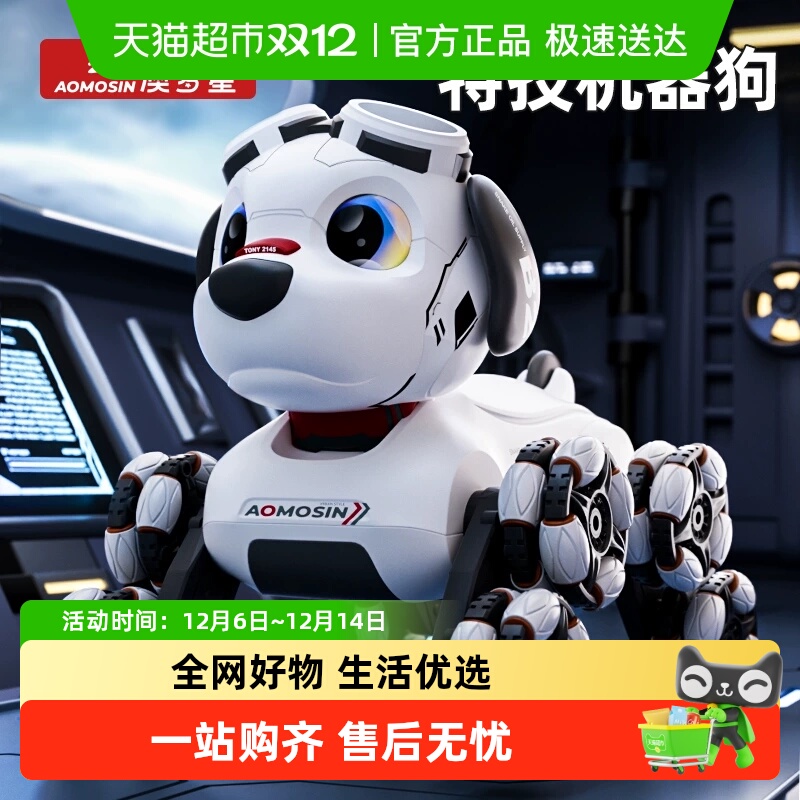 智能遥控手势感应机器狗