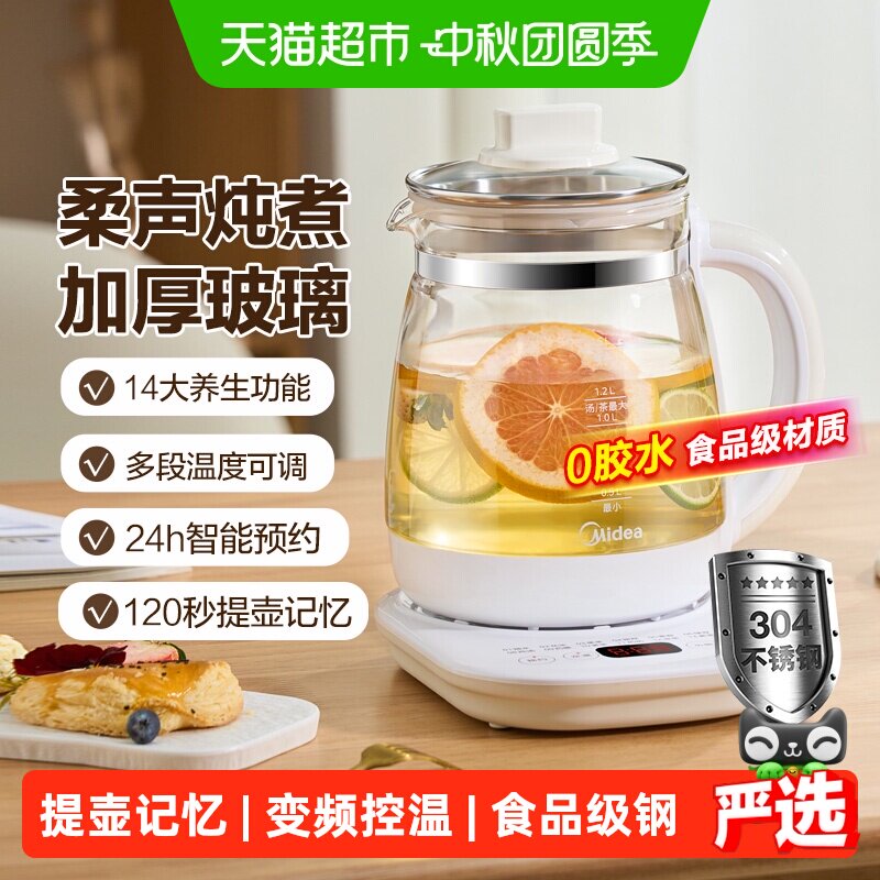 美的养生壶细熬慢炖保温防干烧图片