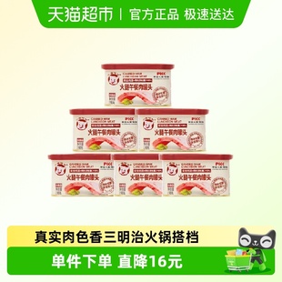 小猪呵呵罐头火腿午餐肉罐头198g 6猪肉量90%火锅螺蛳粉方便面