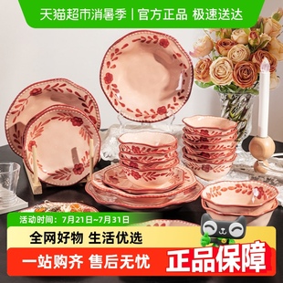 新婚礼物送新人结婚餐具家用乔迁之喜碗盘子 摩登主妇陶瓷碗碟套装