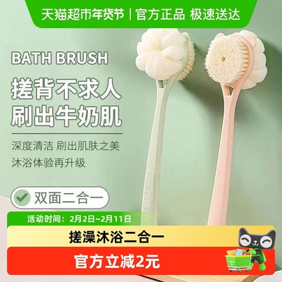 美宝琳双面沐浴刷长柄洗澡刷1只