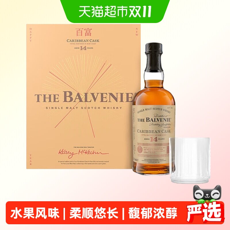 The Balvenie百富14年加勒比桶单一麦芽苏格兰威士忌礼盒装
