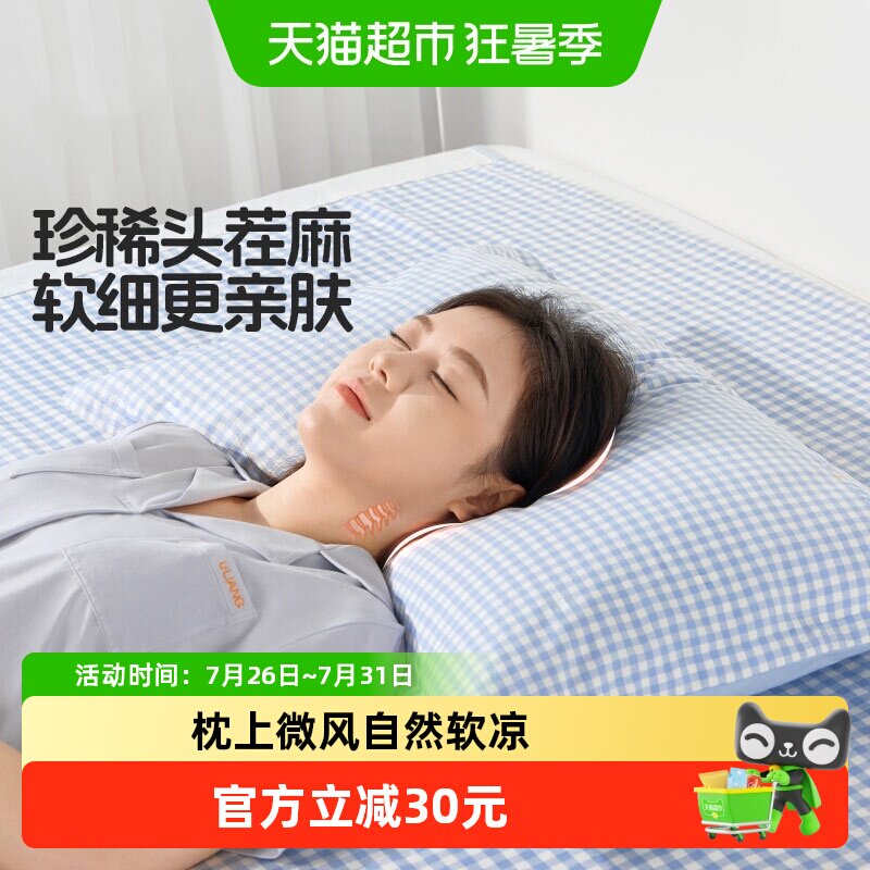 良良枕套麻棉透气枕巾吸汗成人情侣枕头巾四季通用枕套74*48CM