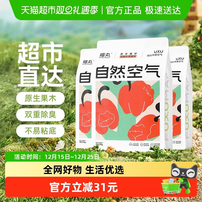 福丸果木混合豆腐猫砂除臭