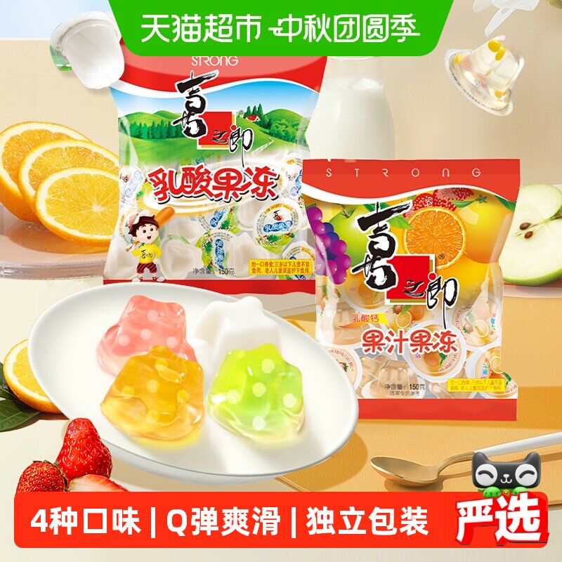 喜之郎果汁乳酸果冻儿童零食小吃