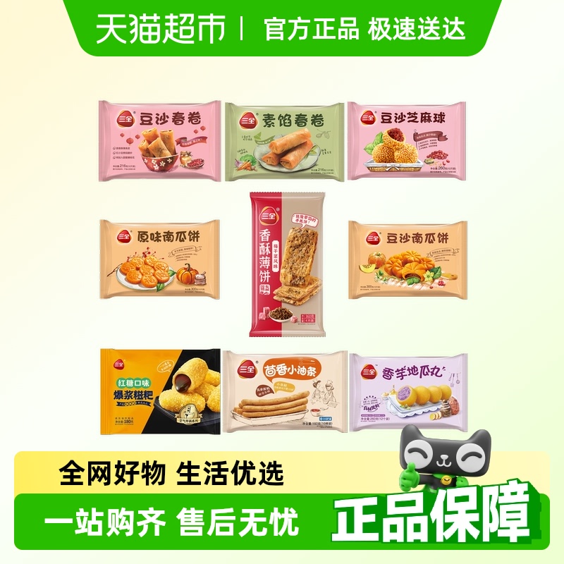 三全春卷油条薄饼糍粑多口味任选