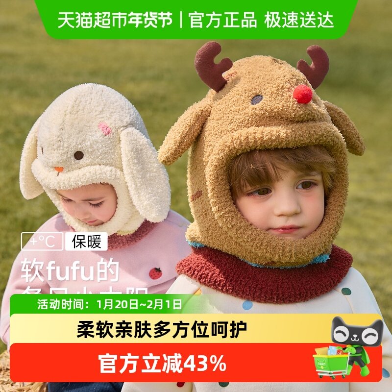 尼多熊2025新款婴儿宝宝帽子儿童围巾秋冬围脖一体套头防风护耳帽,童装/婴儿装/亲子装,帽子,淘宝优惠券,粉丝福利购,淘宝优惠卷
