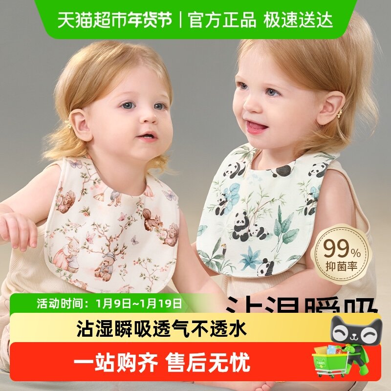 婴儿口水巾纯棉a类U型围嘴宝宝防水防吐奶新生纱布食饭兜秋冬加长,婴童用品,小围嘴,淘宝优惠券,粉丝福利购,淘宝优惠卷