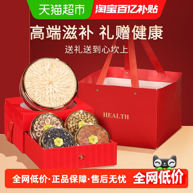西洋参礼盒送礼长辈中秋节礼物滋补养生补品实用礼品送父母见面礼