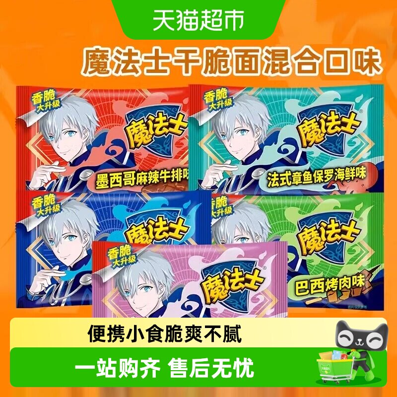 魔法士多口味干脆面香脆回味无穷图片