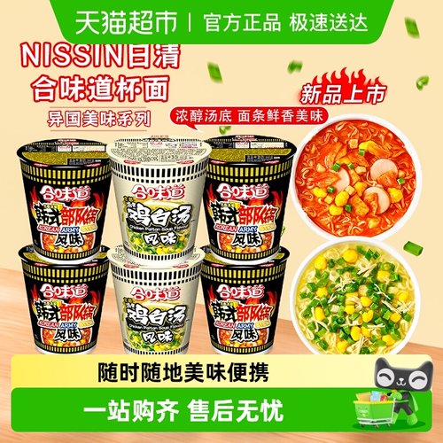 NISSIN韩式部队锅味方便面