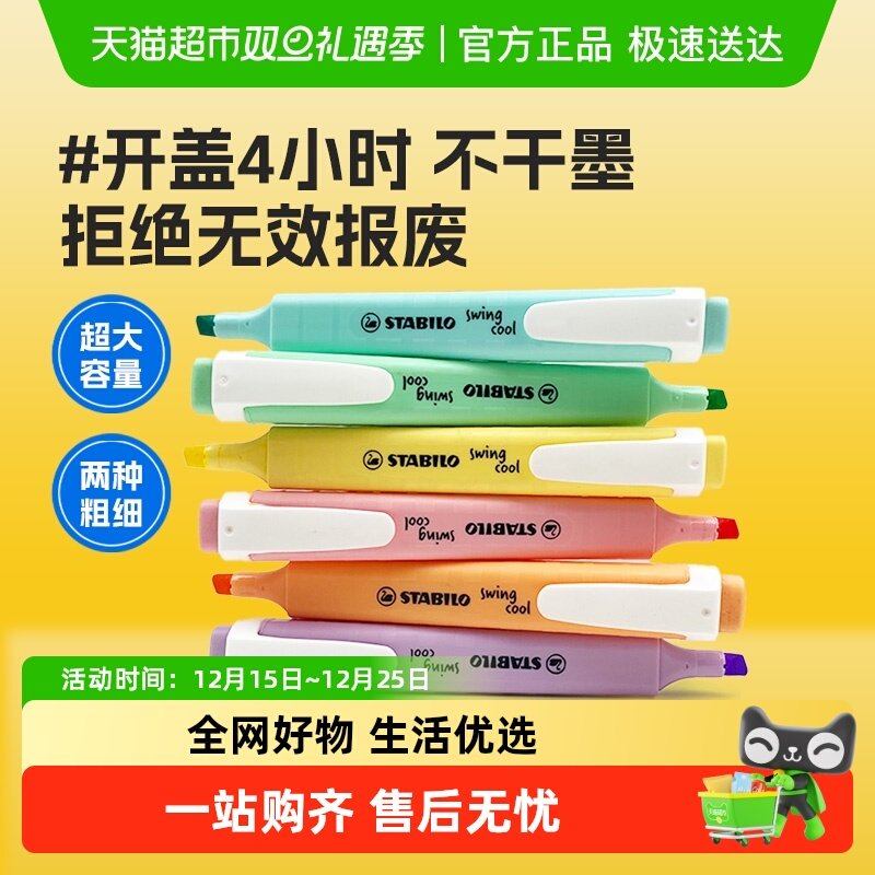 思笔乐荧光笔小学生划重点专用