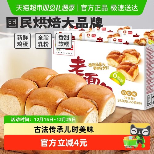 盼盼老面包930g×1箱