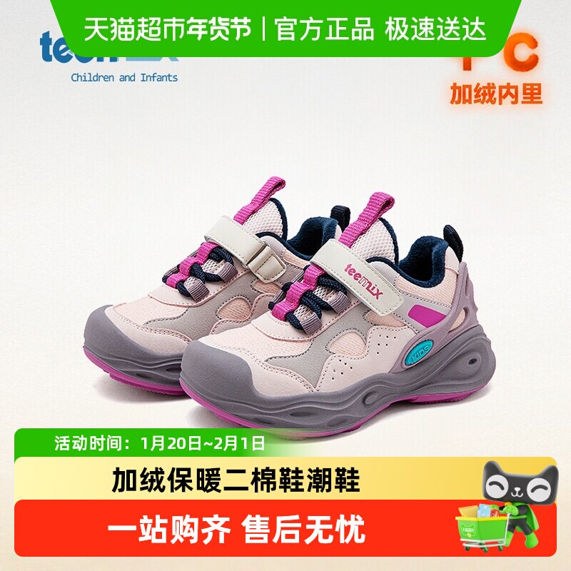 天美意儿童运动鞋女童鞋子男童老爹跑步鞋2025春季新款女宝宝童鞋