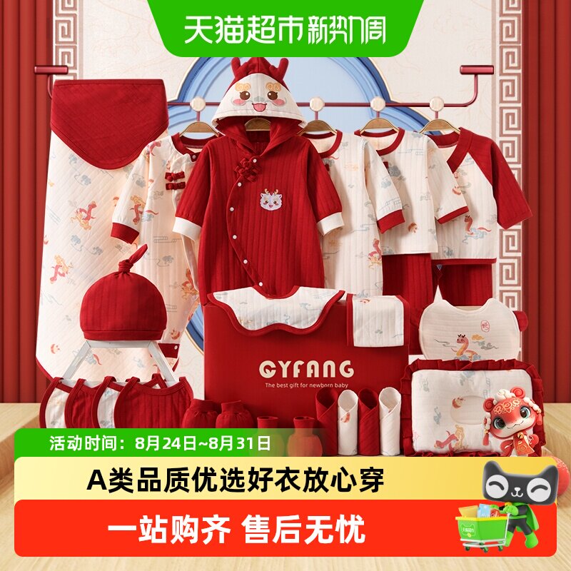 彩婴房新生婴儿衣服礼盒春夏秋套装宝满月礼物母婴初生用品见面礼