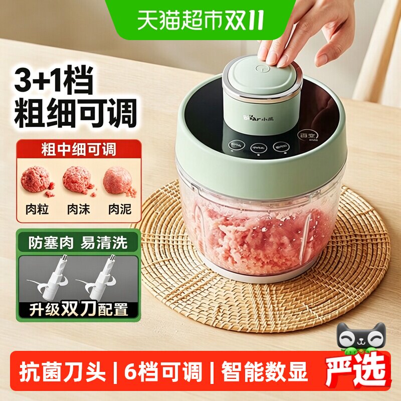 小熊绞肉机IF设计奖升级防塞肉刀