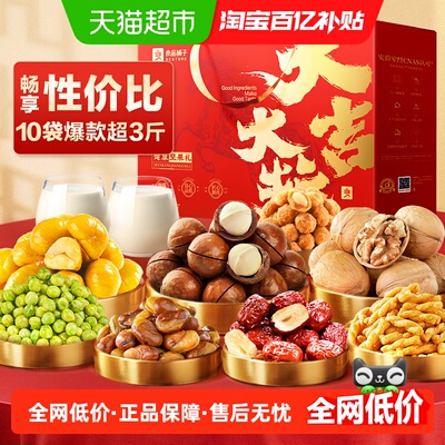 良品铺子坚果零食混合礼盒大礼包