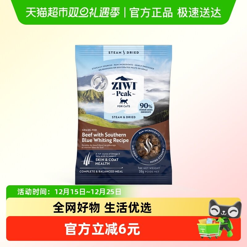 ZIWI滋益巅峰微蒸风干新西兰草饲牛肉南蓝鳕鱼配方猫粮全阶段通用