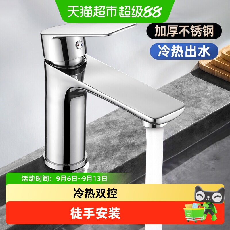 壹品印象不锈钢洗脸盆冷热图片