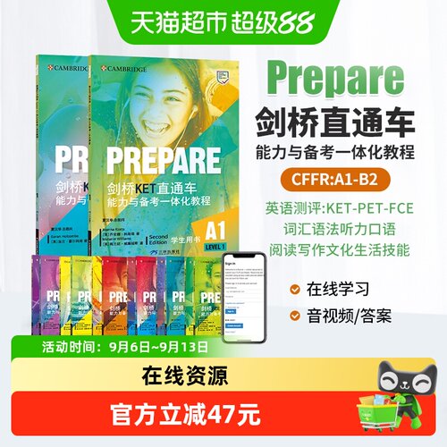 CapstonePress剑桥KET直通车真题