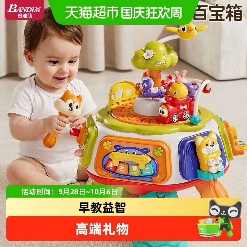 班迪萌0到1岁益智早教百宝箱图片
