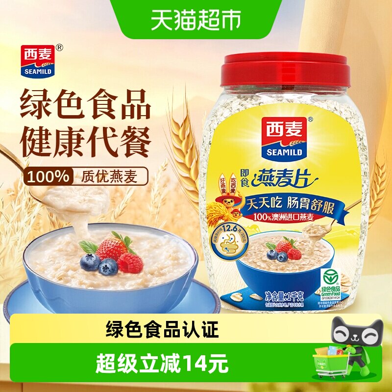 西麦纯燕麦片1000g*1桶营养早餐即食冲饮免煮代餐饱腹全谷物麦片 - 实物图