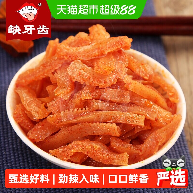缺牙齿素牛肚魔芋辣条香辣味变态辣16g*20包魔鬼素毛肚休闲零食