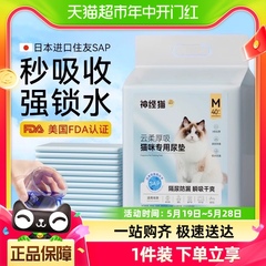 包邮猫用宠物猫咪隔尿垫狗狗航空箱生产垫子一次性尿片护理垫尿布