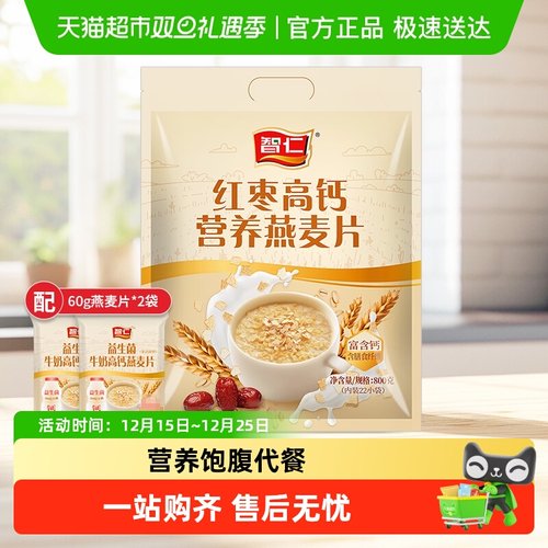 智仁红枣高钙燕麦片