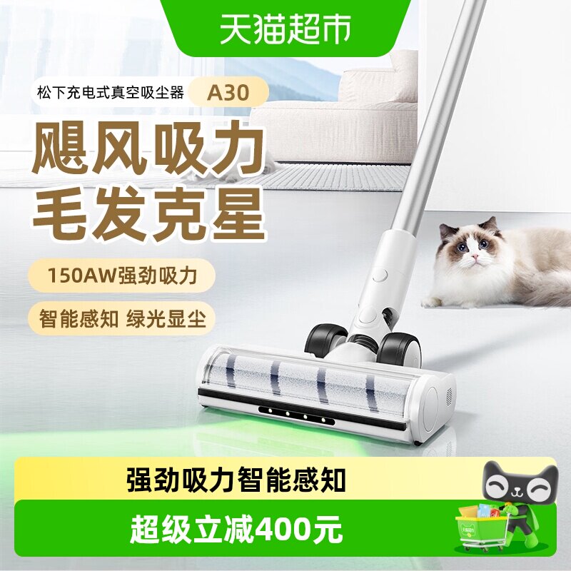 松下25年新款吸尘器家用大吸力无线小型手持A31H