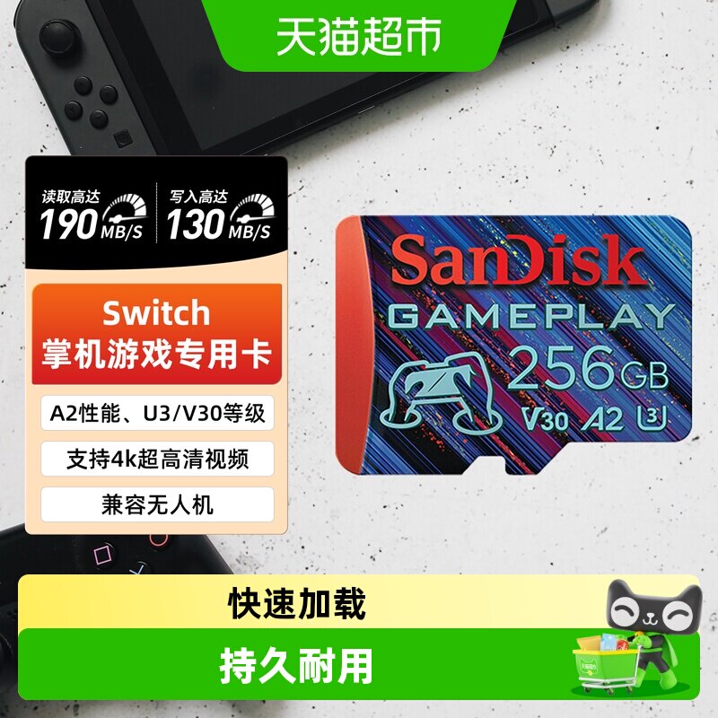 Sandisk闪迪256G高速U3TF卡										