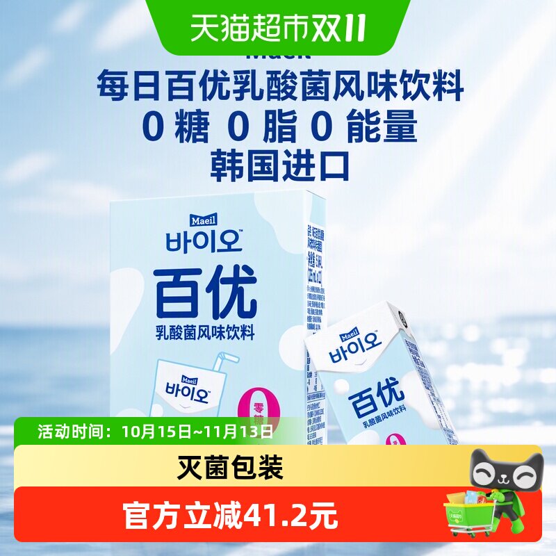 Maeil每日百优乳酸菌风味饮料0糖0脂0能量韩国进口