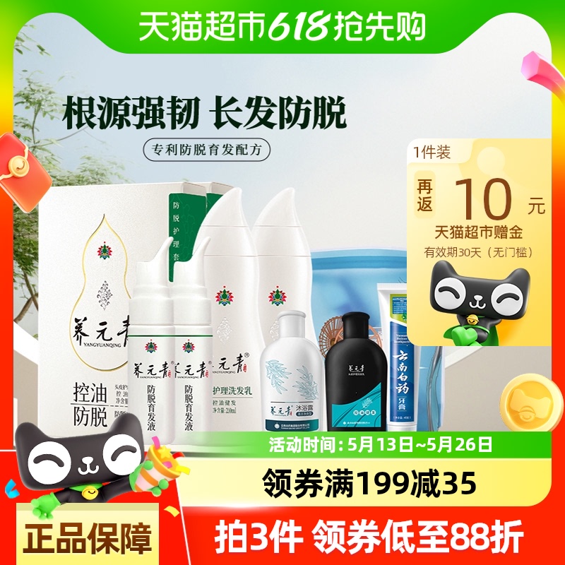 ϰҩԪװ270ml*2+ϴ100ml+ԡ¶100ml+45g69.67Ԫ3ȯ