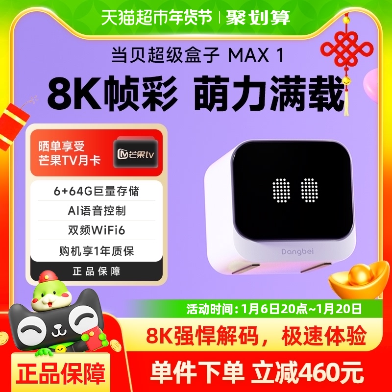 88VIP 95ۡMAX18KͶӻͨ ٷ 8K֡ 6G+64Gʵ493.05Ԫ