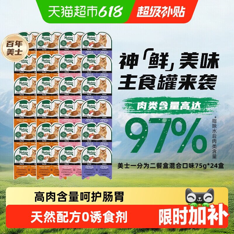 美士一分为二主食餐盒75g*12 65元 - 86线报