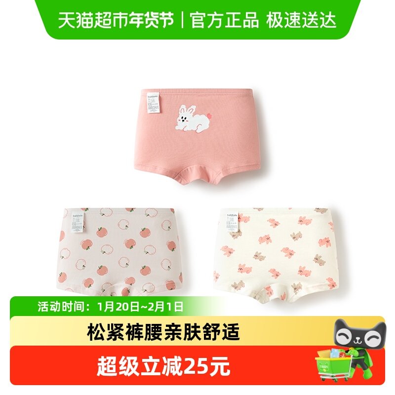 巴拉巴拉女童内裤棉a类儿童平角短裤小童宝宝四角裤中大童,童装/婴儿装/亲子装,内裤,淘宝优惠券,粉丝福利购,淘宝优惠卷