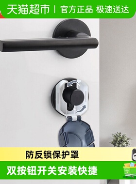 攸曼诚品儿童防反锁神器房门防盗门防止宝宝锁门卧室锁门锁保护罩