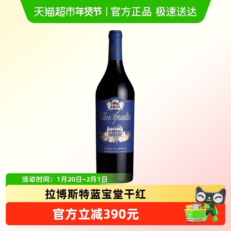 智利十八罗汉拉博丝特原瓶进口红酒蓝宝堂干红葡萄酒ClosApalta,酒类,干红静态葡萄酒,淘宝优惠券,粉丝福利购,淘宝优惠卷