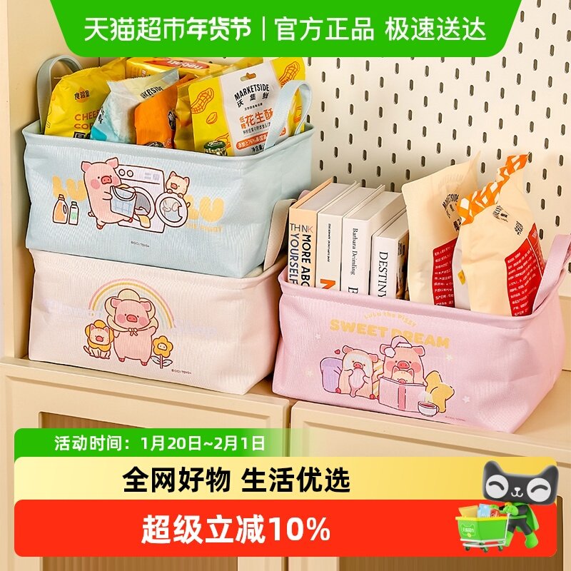 川岛屋&LuLu猪联名 布艺收纳筐家用衣柜收纳箱零食杂物桌面收纳盒,厨房/烹饪用具,其它,淘宝优惠券,粉丝福利购,淘宝优惠卷